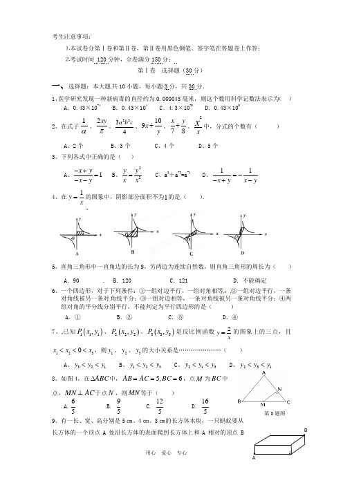 广东省中大附中八年级数学下学期期中考试试题(无答案)