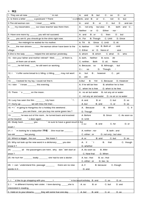 (完整版)初中英语语法练习试题(附答案)