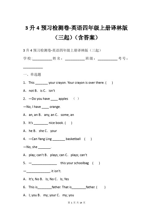 3升4预习检测卷-英语四年级上册译林版(三起)(含答案)