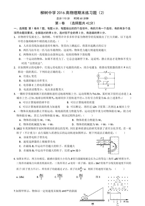  四川省成都市高中毕业班第一次一诊模拟检测物理试题