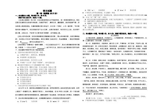 河北职业高中对口升学模拟考试语文押题卷十六(含答案)