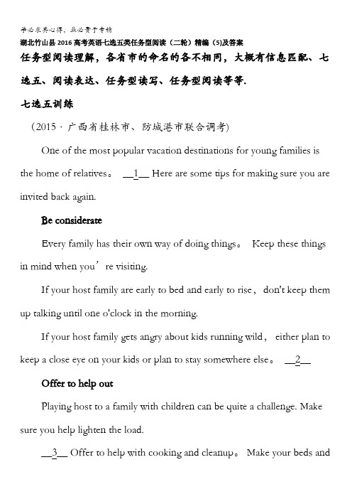 湖北竹山县2016高考英语七选五类任务型阅读(二轮)精编(5)及答案