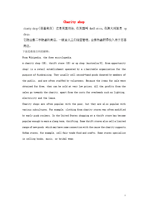 江苏省宜兴市屺亭中学八年级英语下册《Unit 6 A charity walk》Charity shop背景素材 牛津版