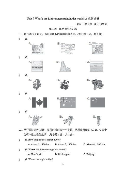 人教版八年级英语下册Uint 7测试卷(含答案及听力材料)