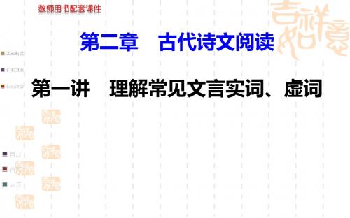 高中常见文言实词、虚词