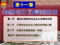 农民和知识分子是建设中国特色社会主义事业的根本力量