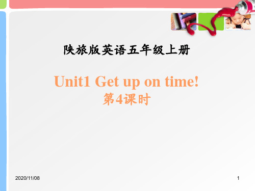 陕旅版五年级上册英语 《Get Up on Time》PPT教学课件