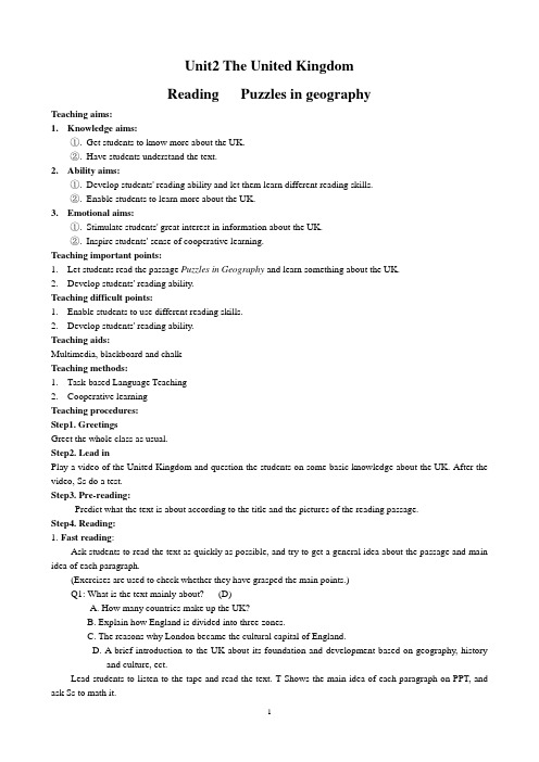 人教版英语必修五Unit 2(Puzzles in Geography)教案