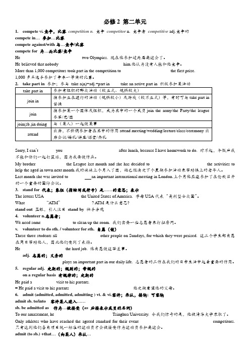 Unit2 The Olympic Games 词汇练习