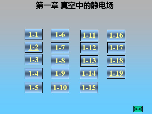 中国地质大学武汉大学物理习题集答案