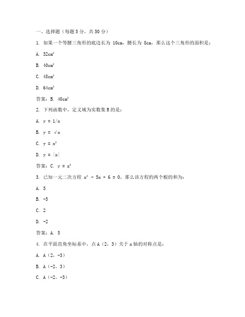 高港二模数学初三试卷答案