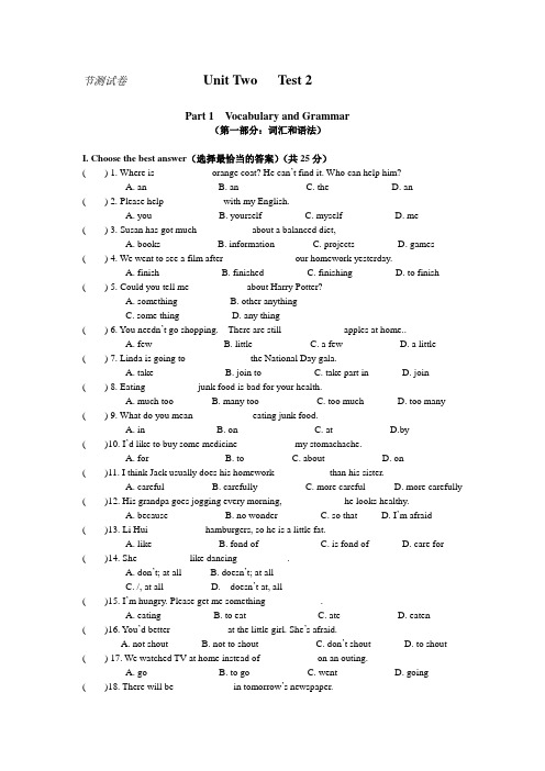 上海新世纪英语七年级下U2 Lesson 2  A Healthy Diet测试卷