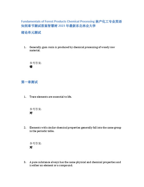 Fundamentals 林产化工专业英语知到章节答案智慧树2023年东北林业大学