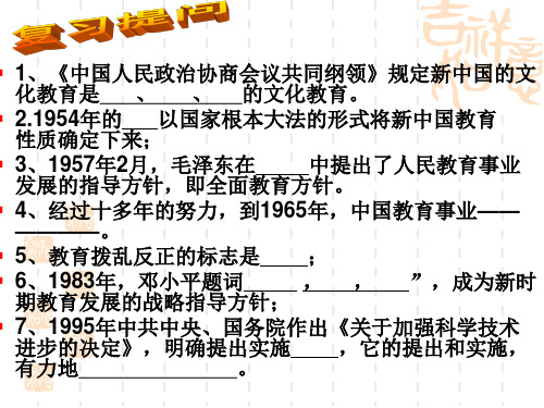 高中历史必修三人民版：5.3 科学技术的发展与成就 课件(共37张PPT)