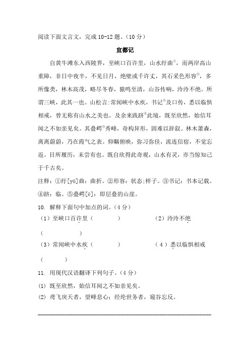 《宜都记》阅读练习及答案