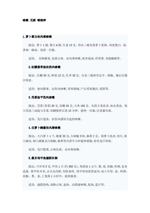 咳嗽 无痰 喉咙痒