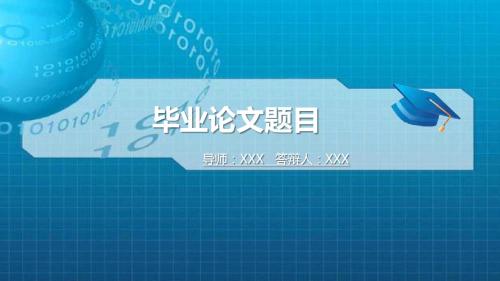 大气的商务PPT模板885模板