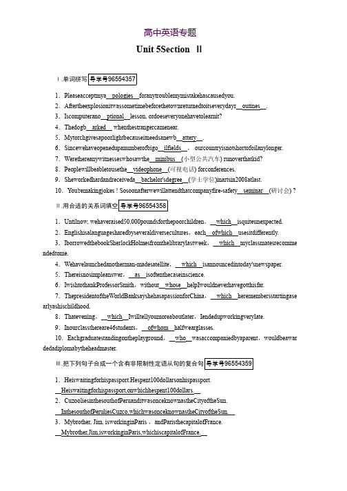 高二英语人教版选修7习题Unit 5 section 2 课时 Word版含答案