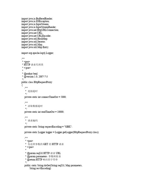 JAVA中用URLCONNECTION 类POST方式提交表单