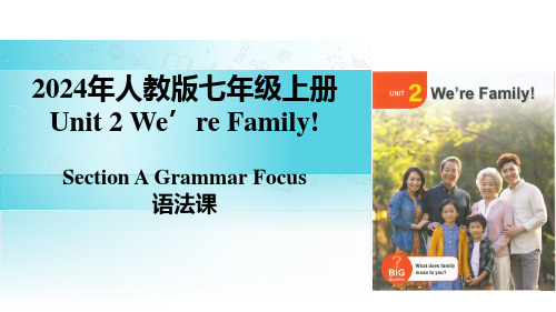 Unit 2SectionA(Grammar Focus)(课件)-七年级英语上册(人教版2024)