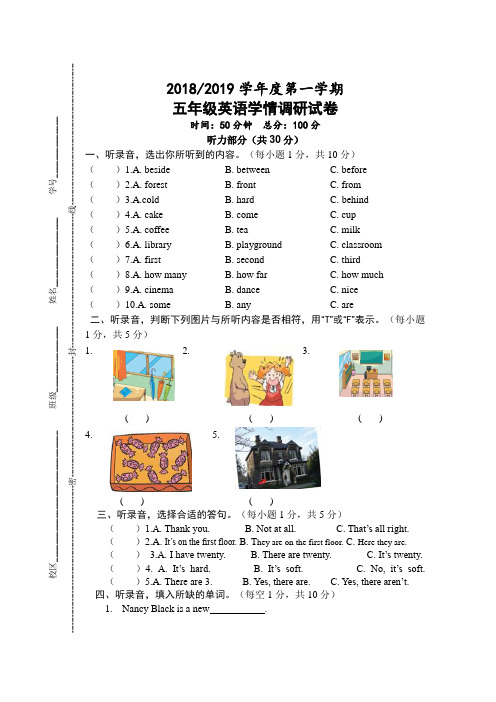 2018-2019学年度第一学期五年级英语上册期中考试试卷