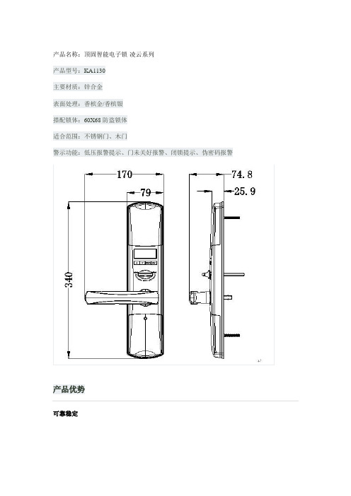 顶固指纹防盗锁,触控生活从此开启