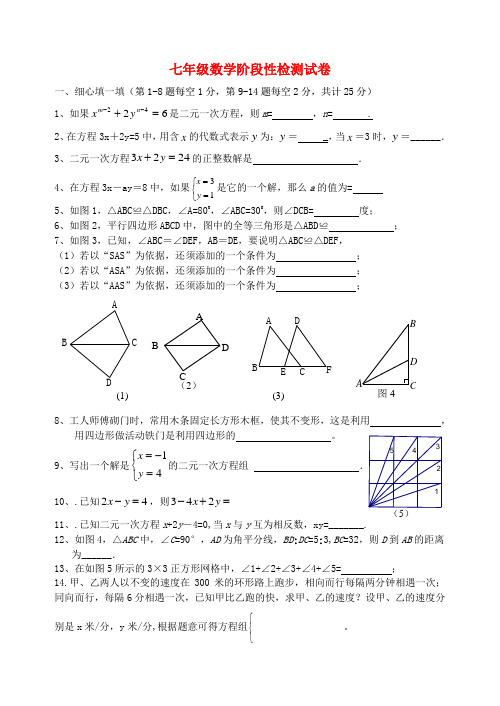 最新-江苏省无锡市2018学年七年级数学下学期阶段性检