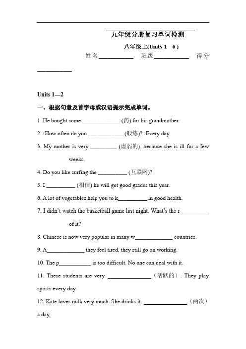 九年级英语下册双课检测试题16