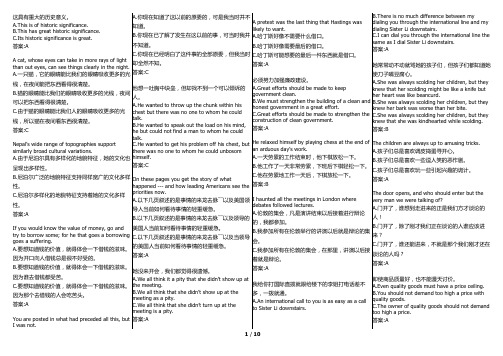 华师在线 网院 翻译复习资料(考试题库)