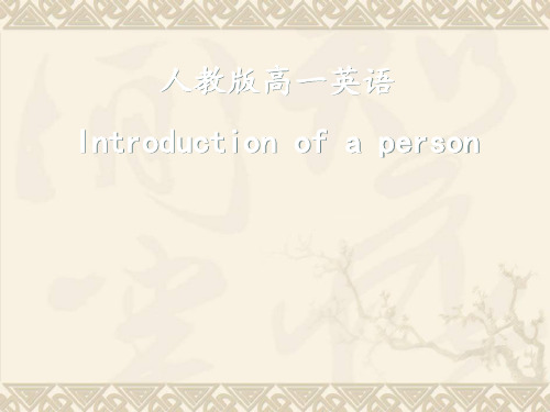 微课英语作文之如何介绍人物 PPT 课件