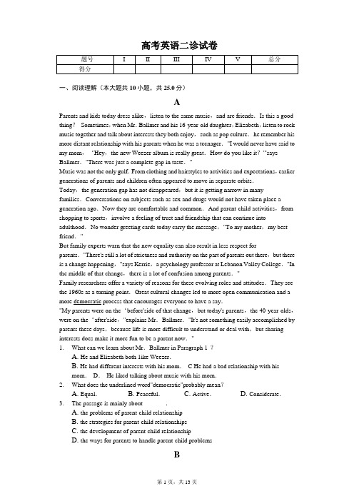 2020年山东省实验中学高考英语二诊试卷解析版