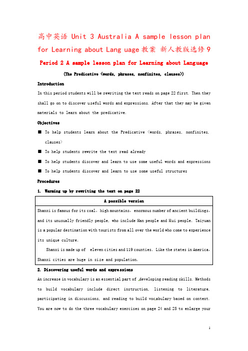 高中英语 Unit 3 Australia A sample lesson plan for Lea