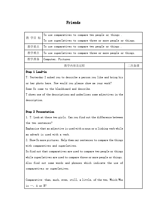 最新译林牛津版初中英语八年级上册Unit 1 Friends Grammar公开课教学设计(1)