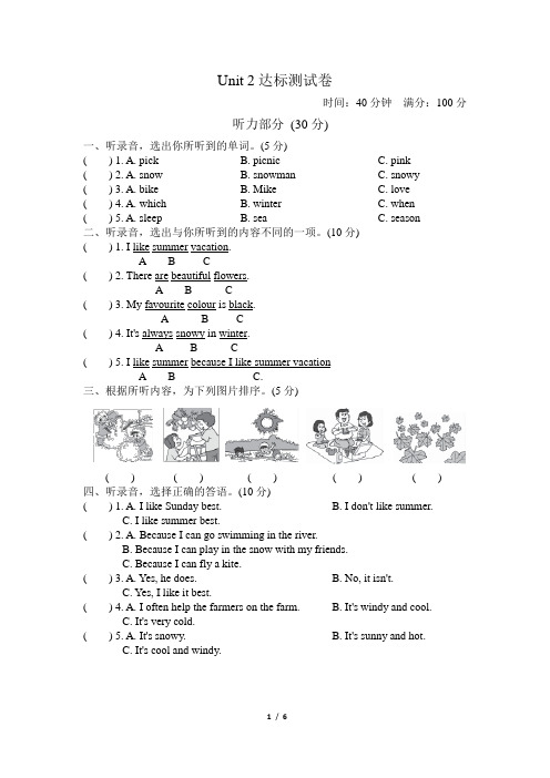 五年级下册英语第二单元试卷(二 )