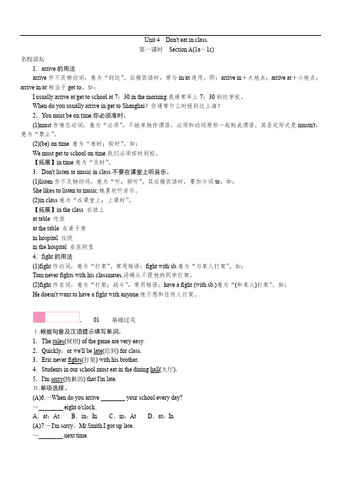 最新人教版七年级英语下册Unit4 第四单元同步练习题 知识总结 语法总结 习作范文