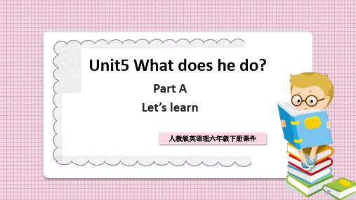 小学英语人教版六年级上册《Unit5 What does he do》课件PPT