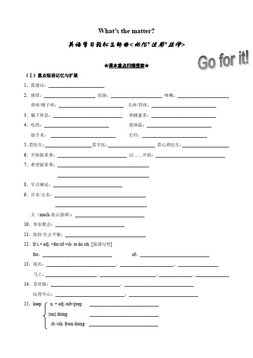 英语 unit 2 《what's the matter》单元测试(人教版八年级上).doc