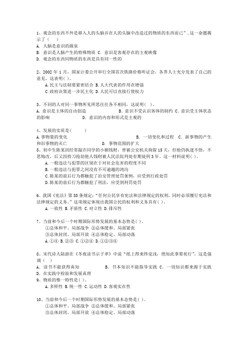 2014贵州省《公共基础知识》考资料