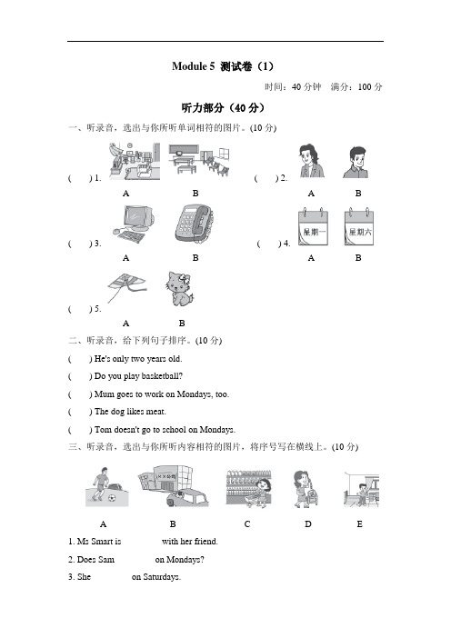 外研版英语三年级下册第五单元测试卷及答案 (2)