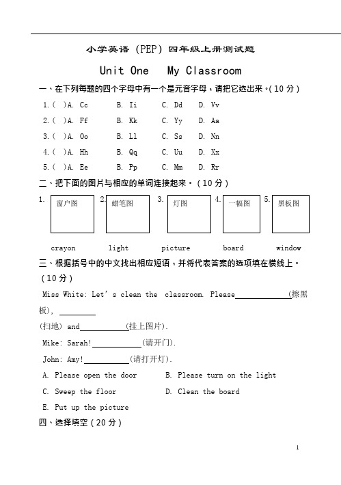 (完整版)四年级上册英语试题和答案(可编辑修改word版)