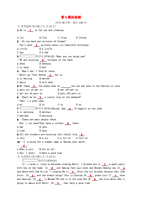 七年级英语上册 Module 9 People and places模块检测 (新版)外研版