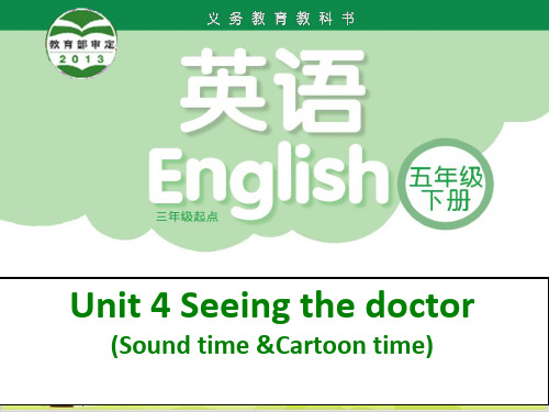 五年级下册英语精品ppt-Unit4 Seeing the doctor_译林版(三起) (35张)