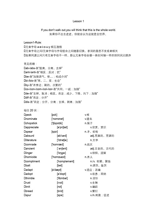 万词王单词Lesson 1-3