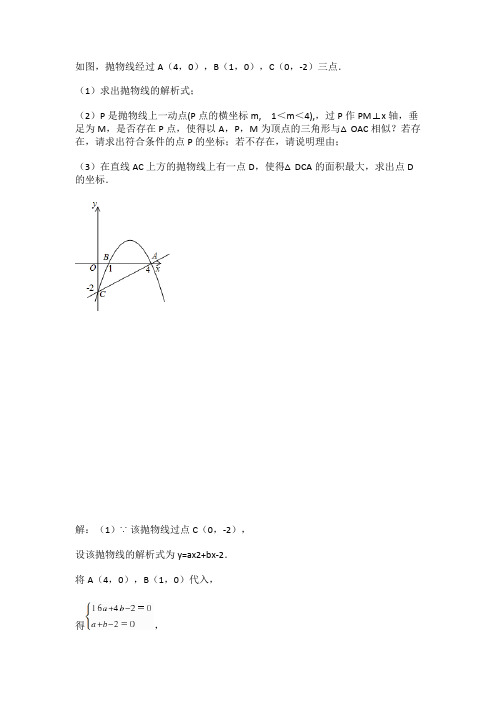 抛物线中存在性问题