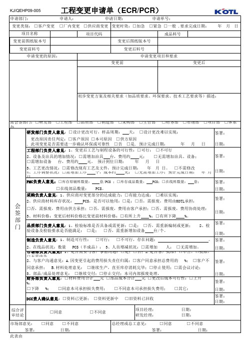 ECR最新版