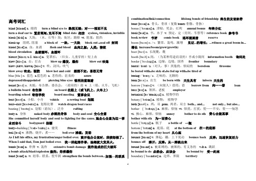 人教版(浙江)新高三词汇复习-英语写作练习20