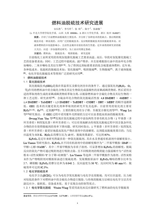 引言-应用昆虫学报