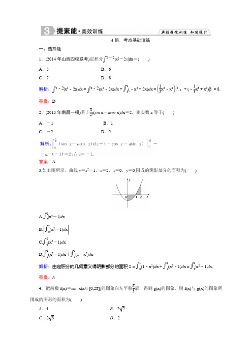 优化探究高三一轮人教A理科数学复习第2章函数与导数课