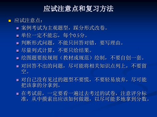 工程造价案例课件第一章建设项目财务评价