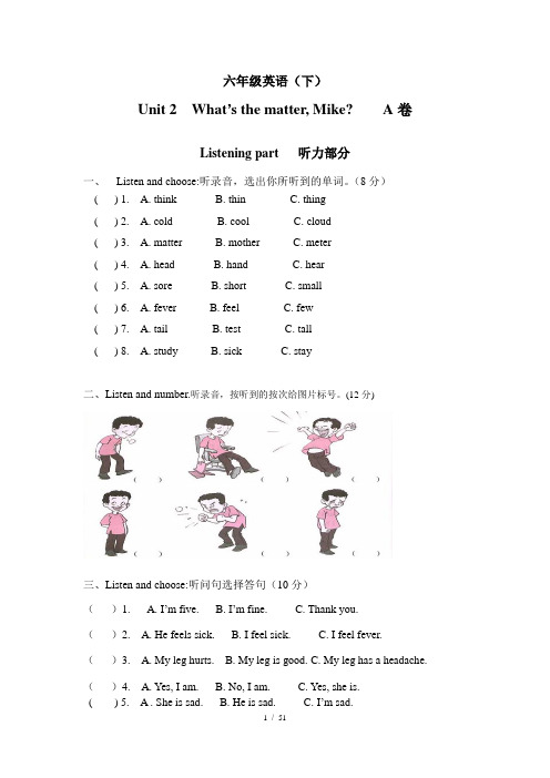 人教版pep小学六年级下册英语第二单元试卷和听力测试及答案